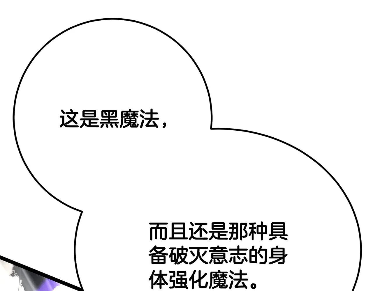 第131话 完美世界 第39页