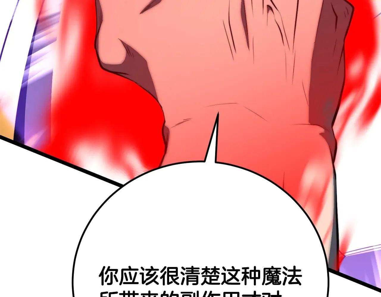 第131话 完美世界 第42页