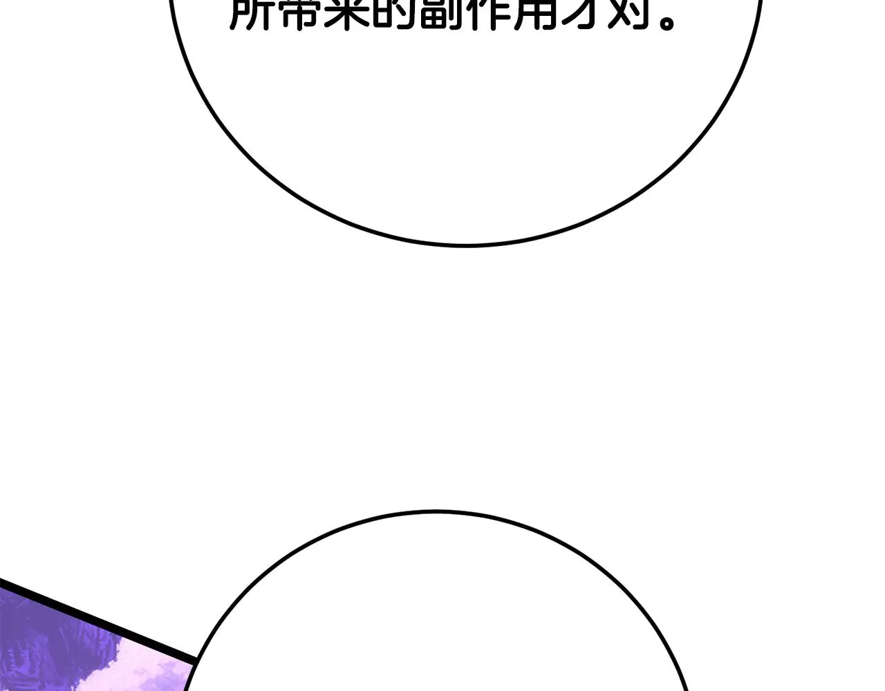 第131话 完美世界 第43页
