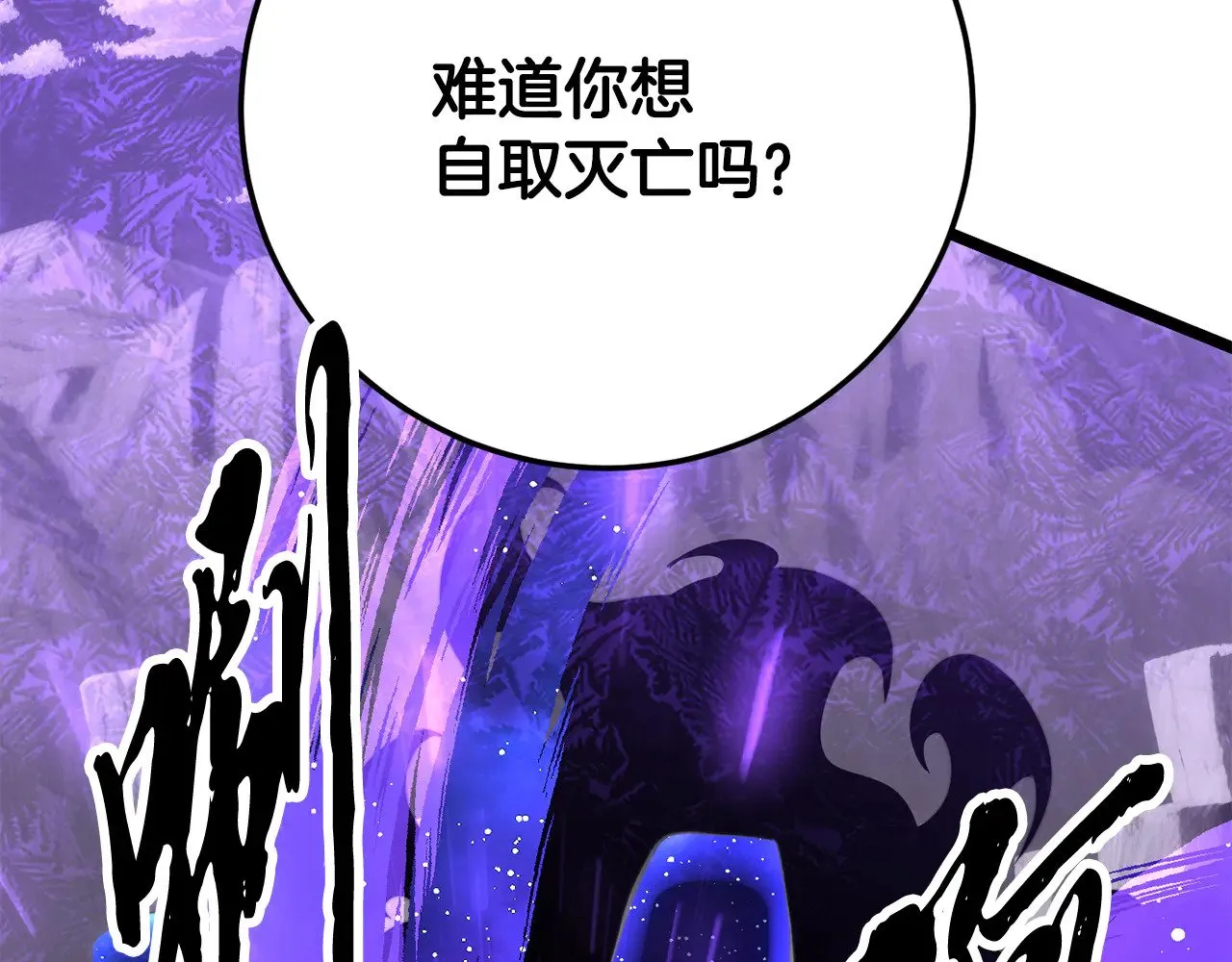 第131话 完美世界 第44页