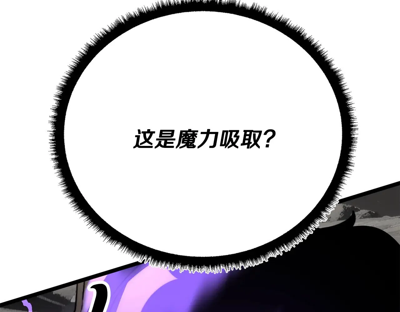 第131话 完美世界 第53页