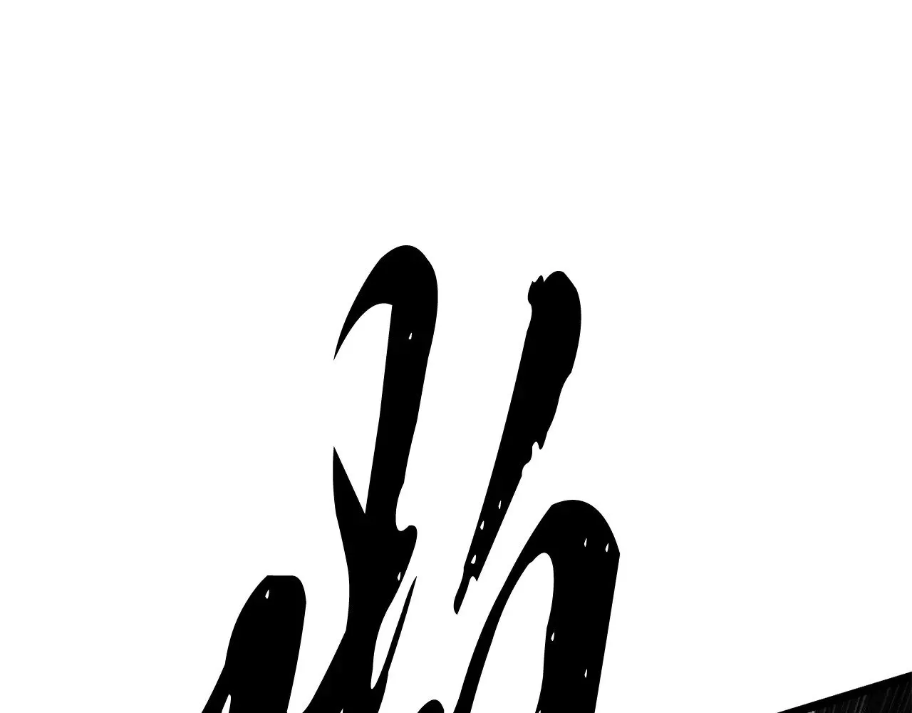 第131话 完美世界 第57页