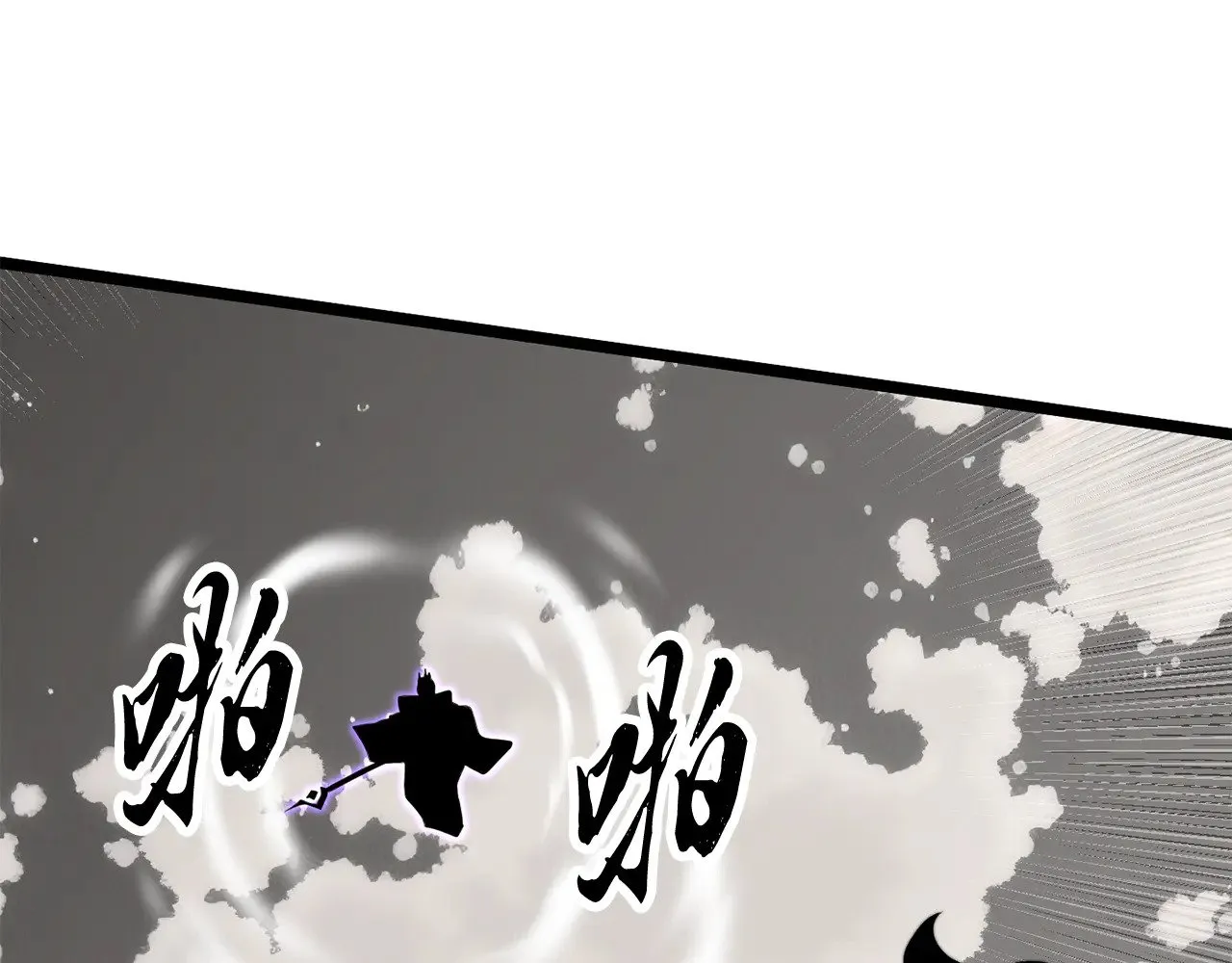 第131话 完美世界 第62页