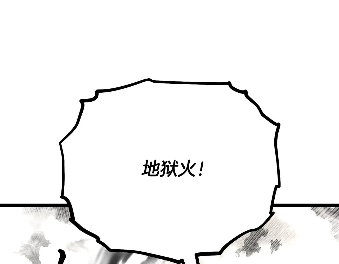 第131话 完美世界 第66页