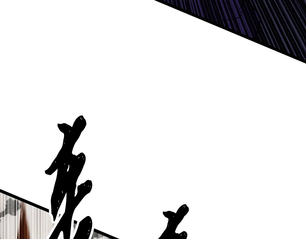 第131话 完美世界 第69页