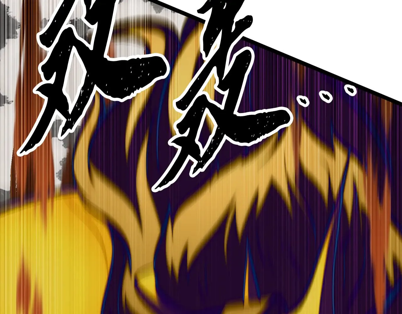 第131话 完美世界 第70页