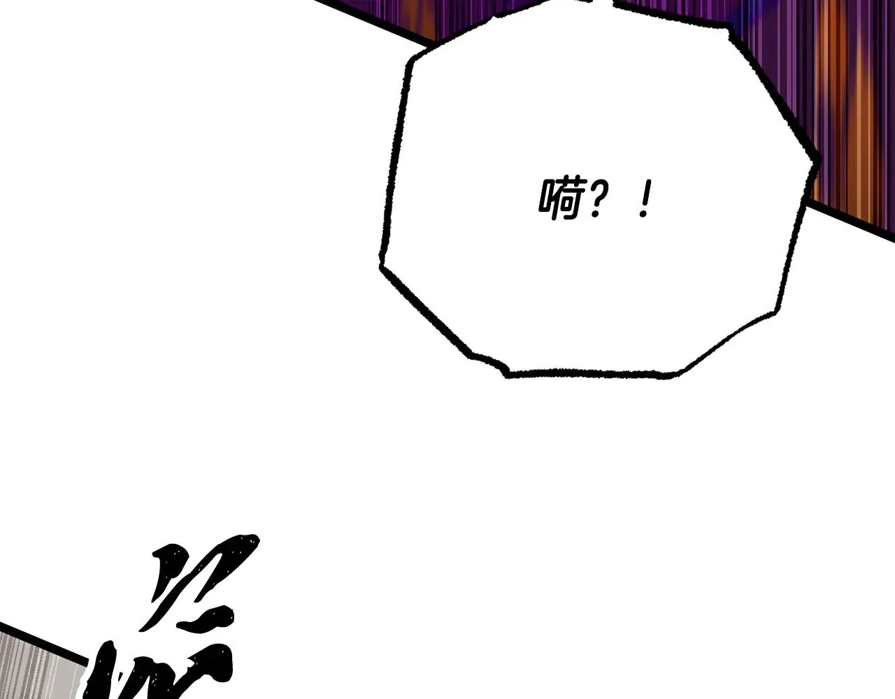 第131话 完美世界 第72页
