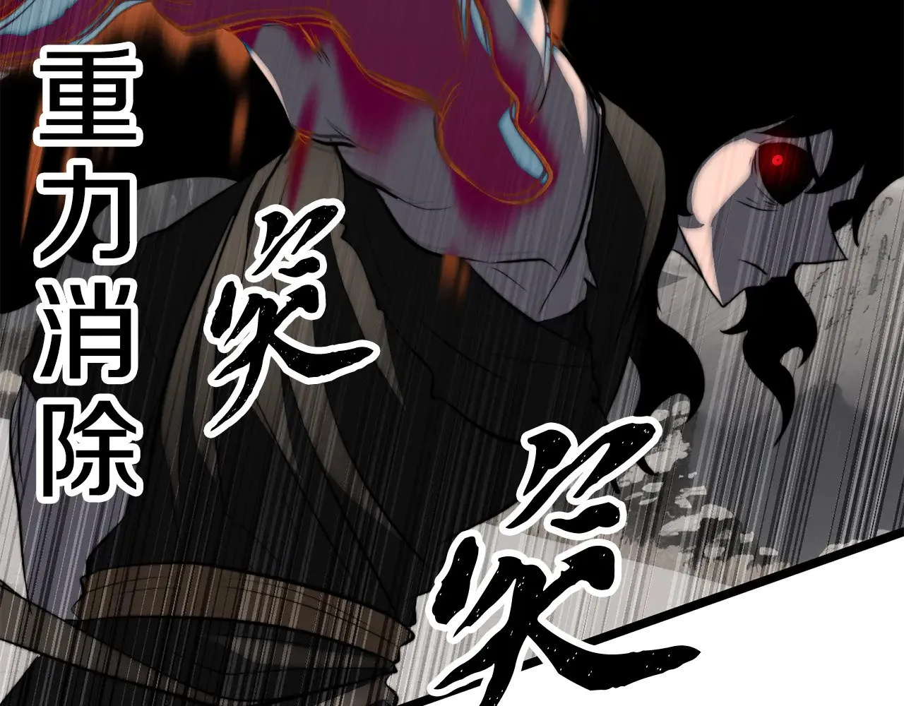 第131话 完美世界 第74页
