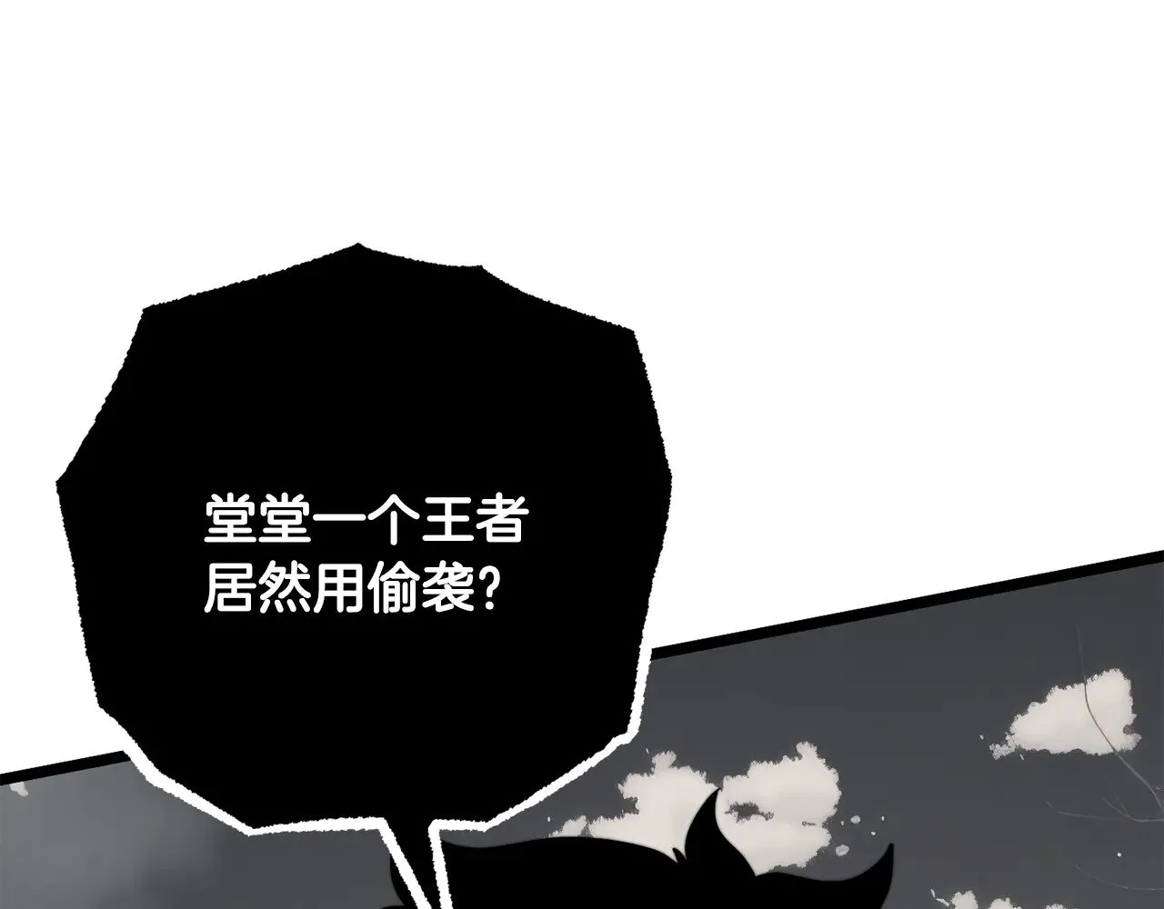 第131话 完美世界 第80页