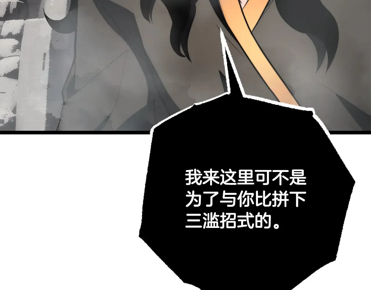 第131话 完美世界 第82页