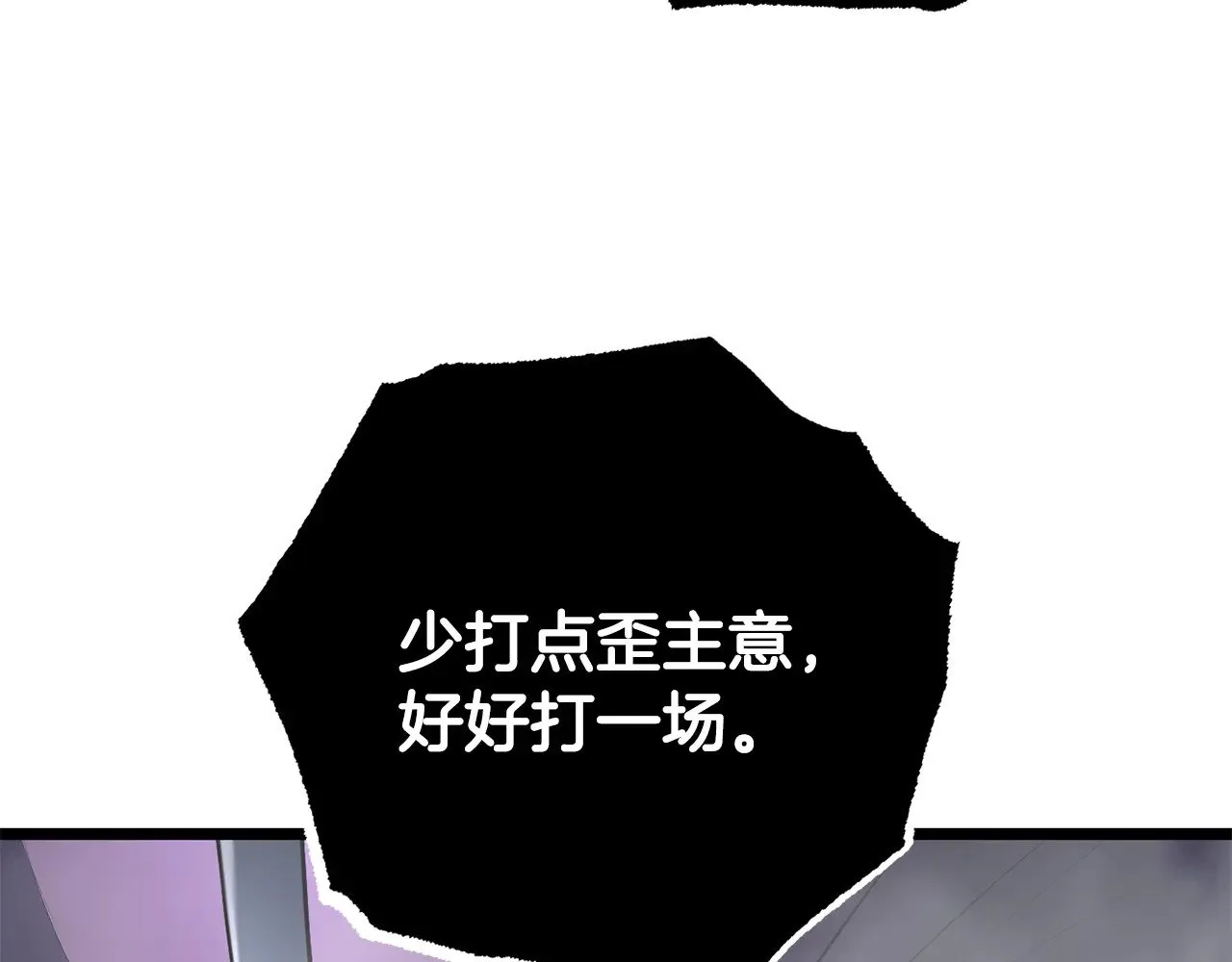 第131话 完美世界 第83页
