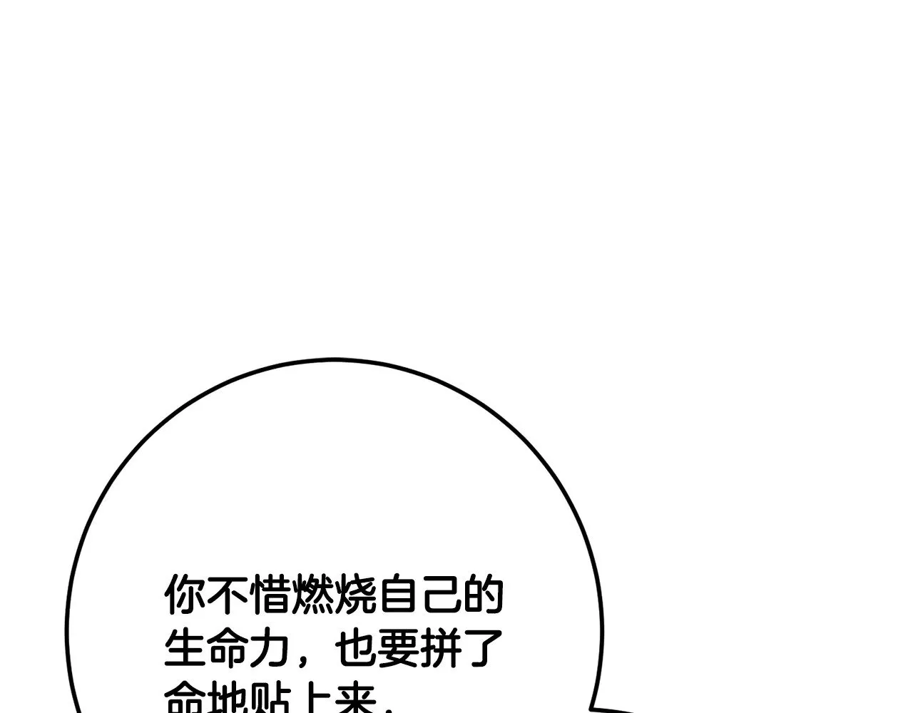第131话 完美世界 第86页