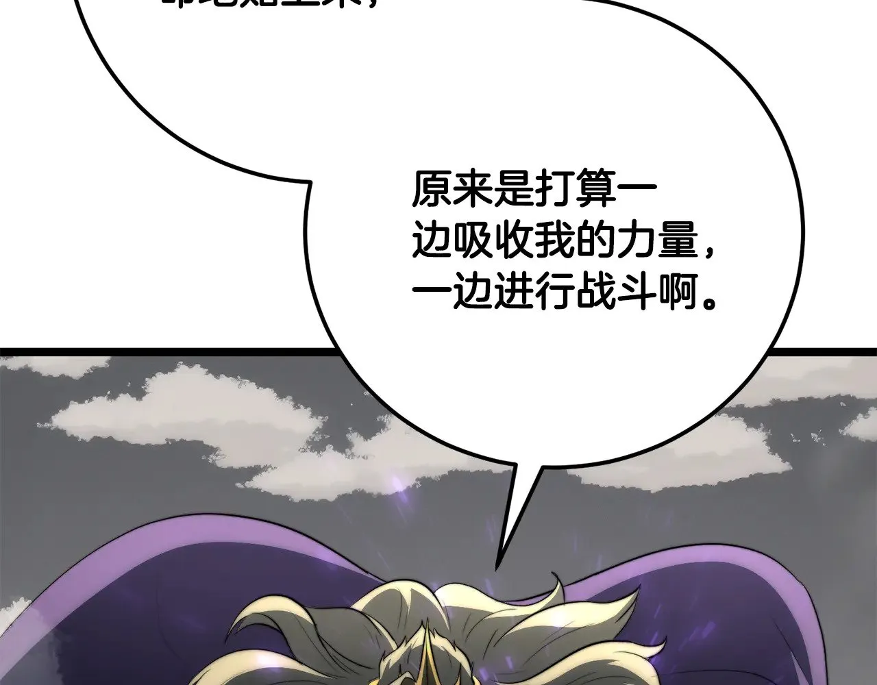 第131话 完美世界 第87页