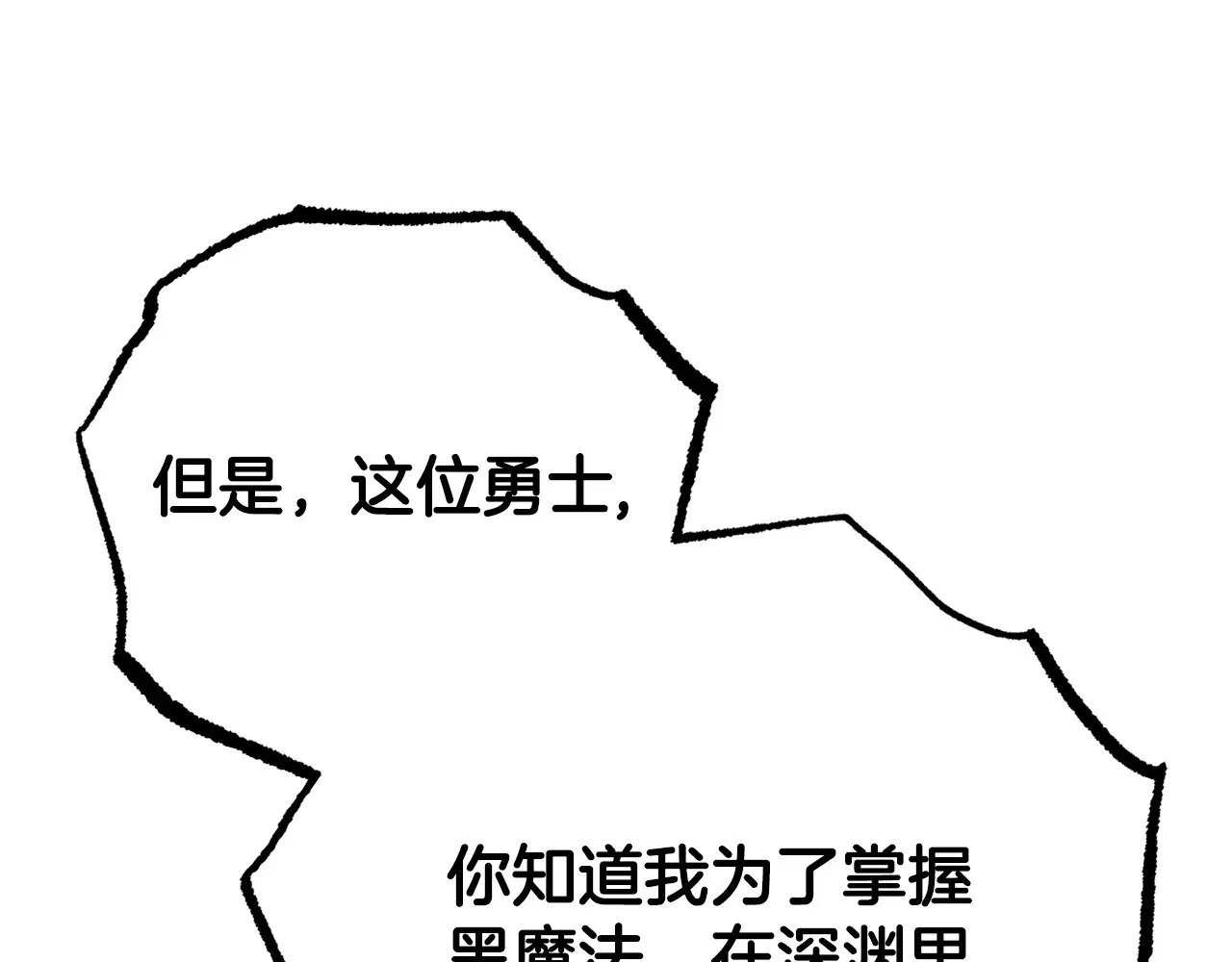 第131话 完美世界 第90页