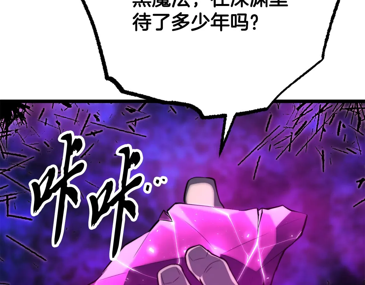 第131话 完美世界 第91页