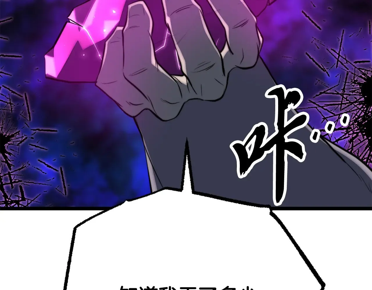 第131话 完美世界 第92页