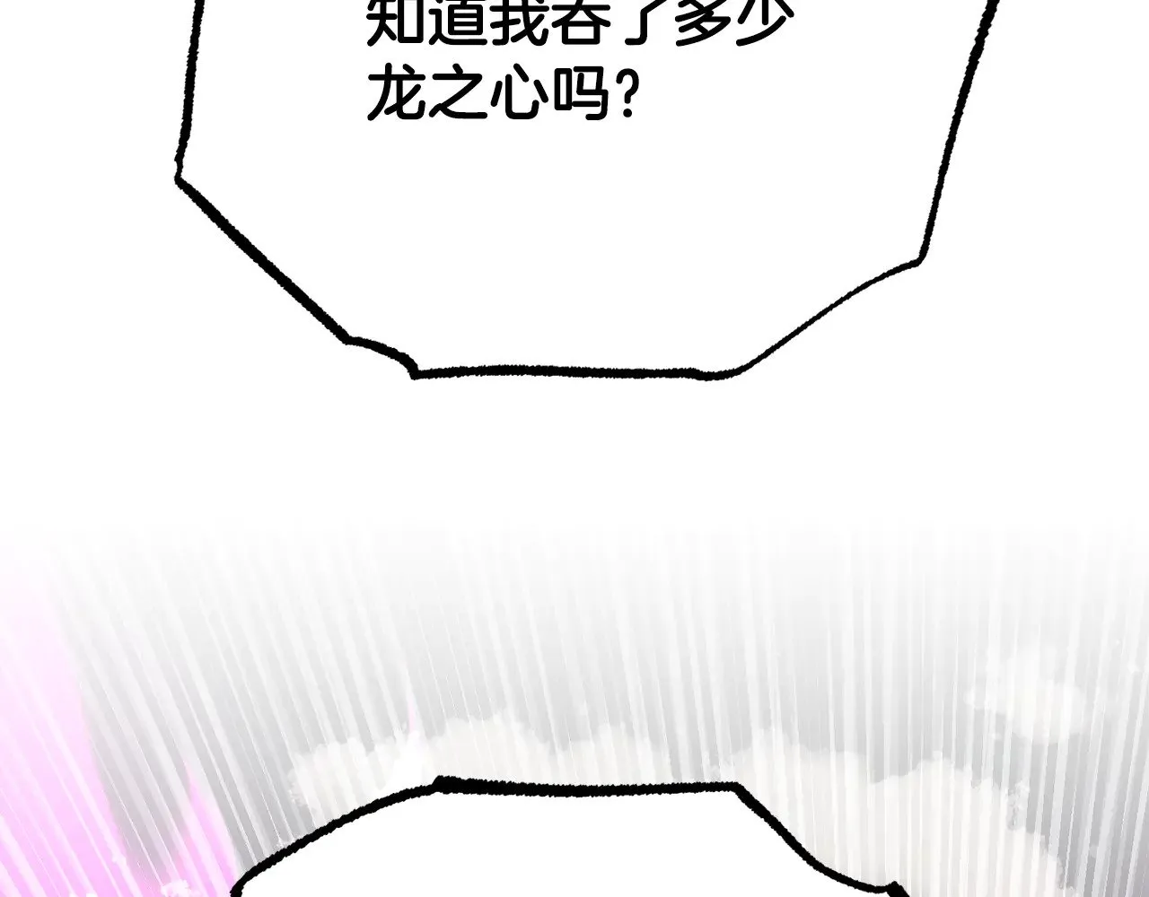 第131话 完美世界 第93页