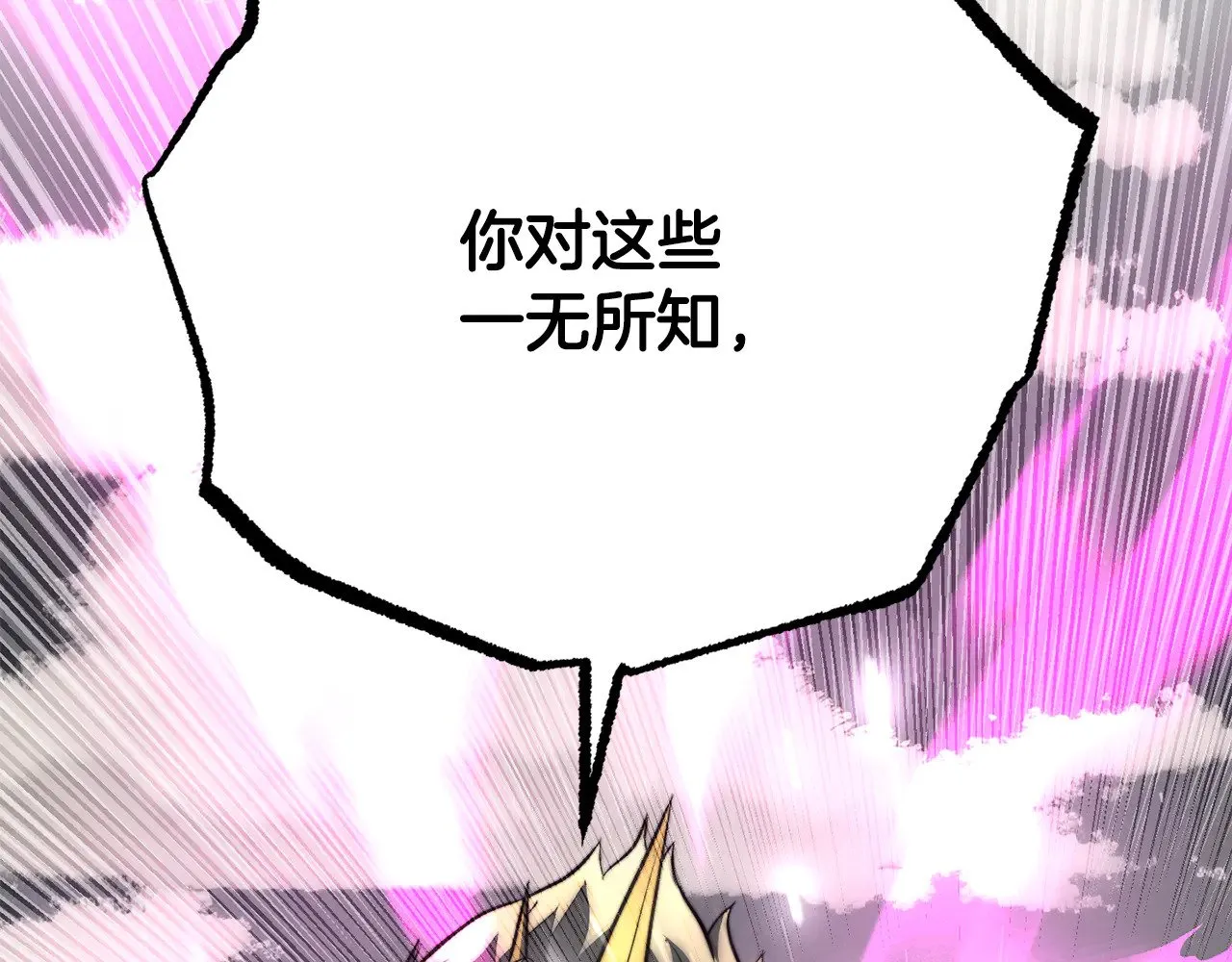 第131话 完美世界 第94页