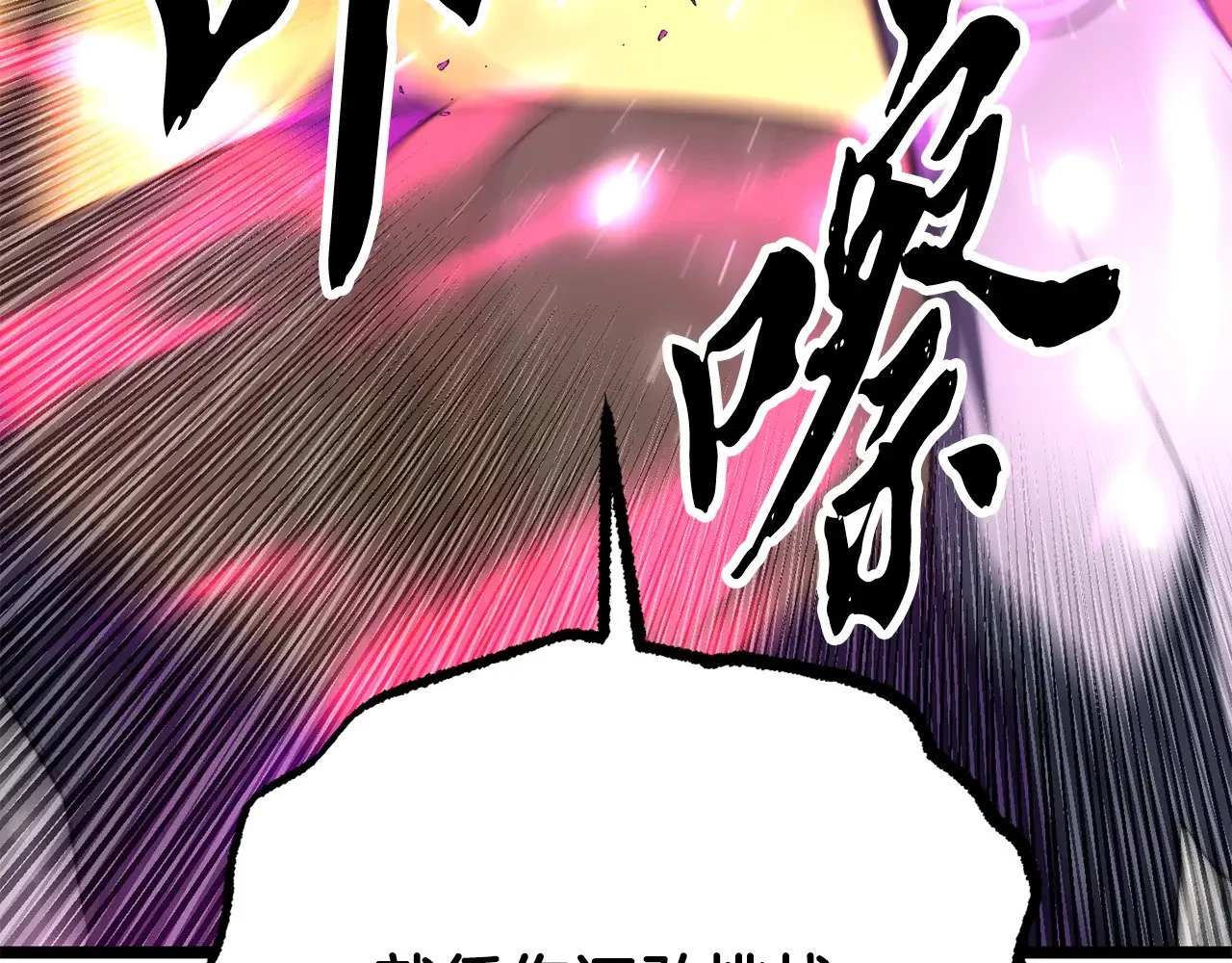 第131话 完美世界 第96页