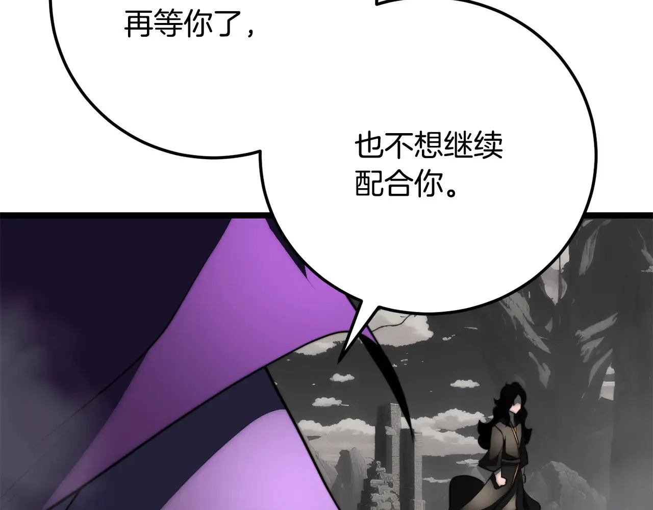第131话 完美世界 第98页