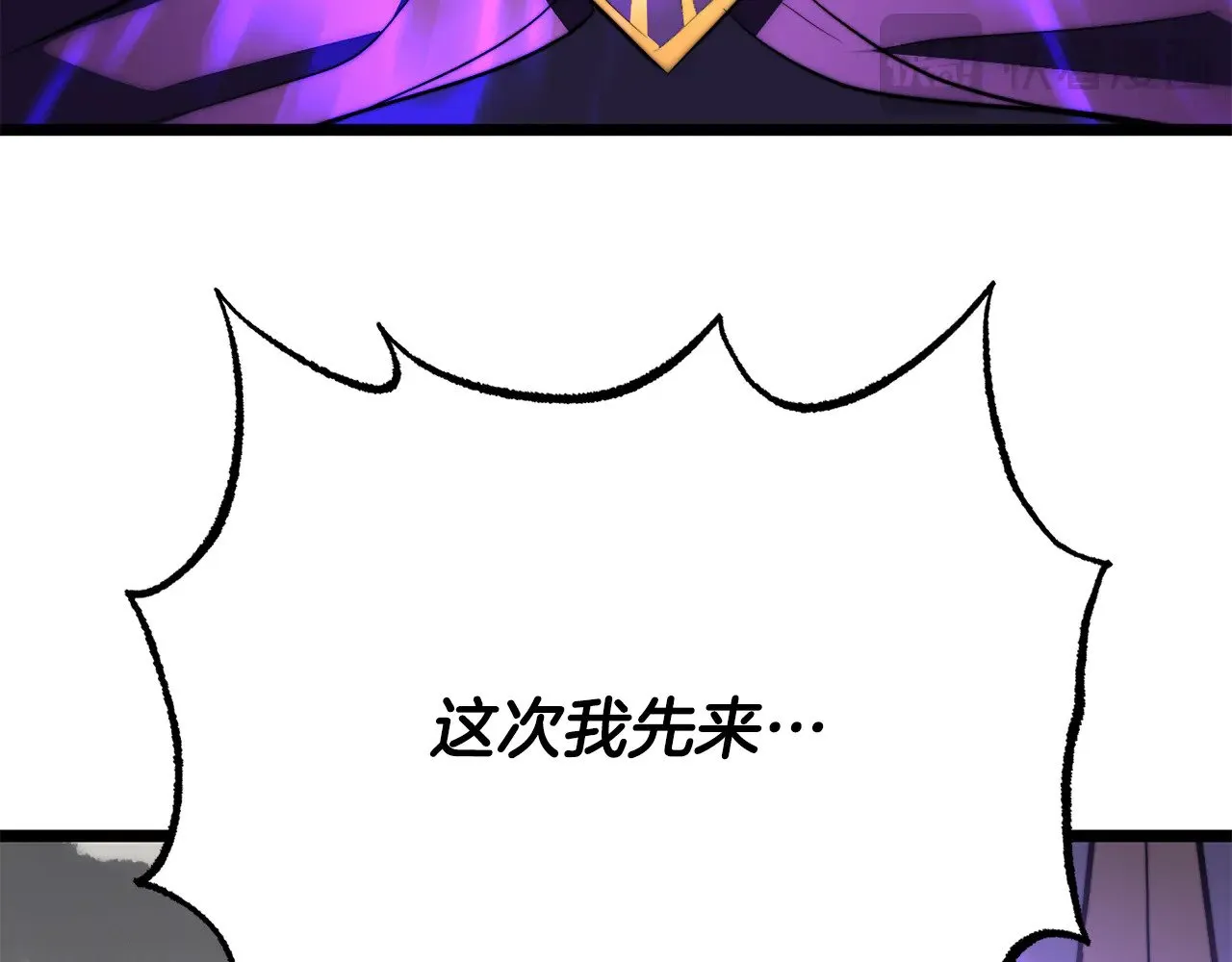 第131话 完美世界 第103页