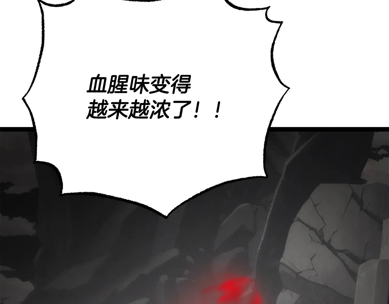 第131话 完美世界 第117页