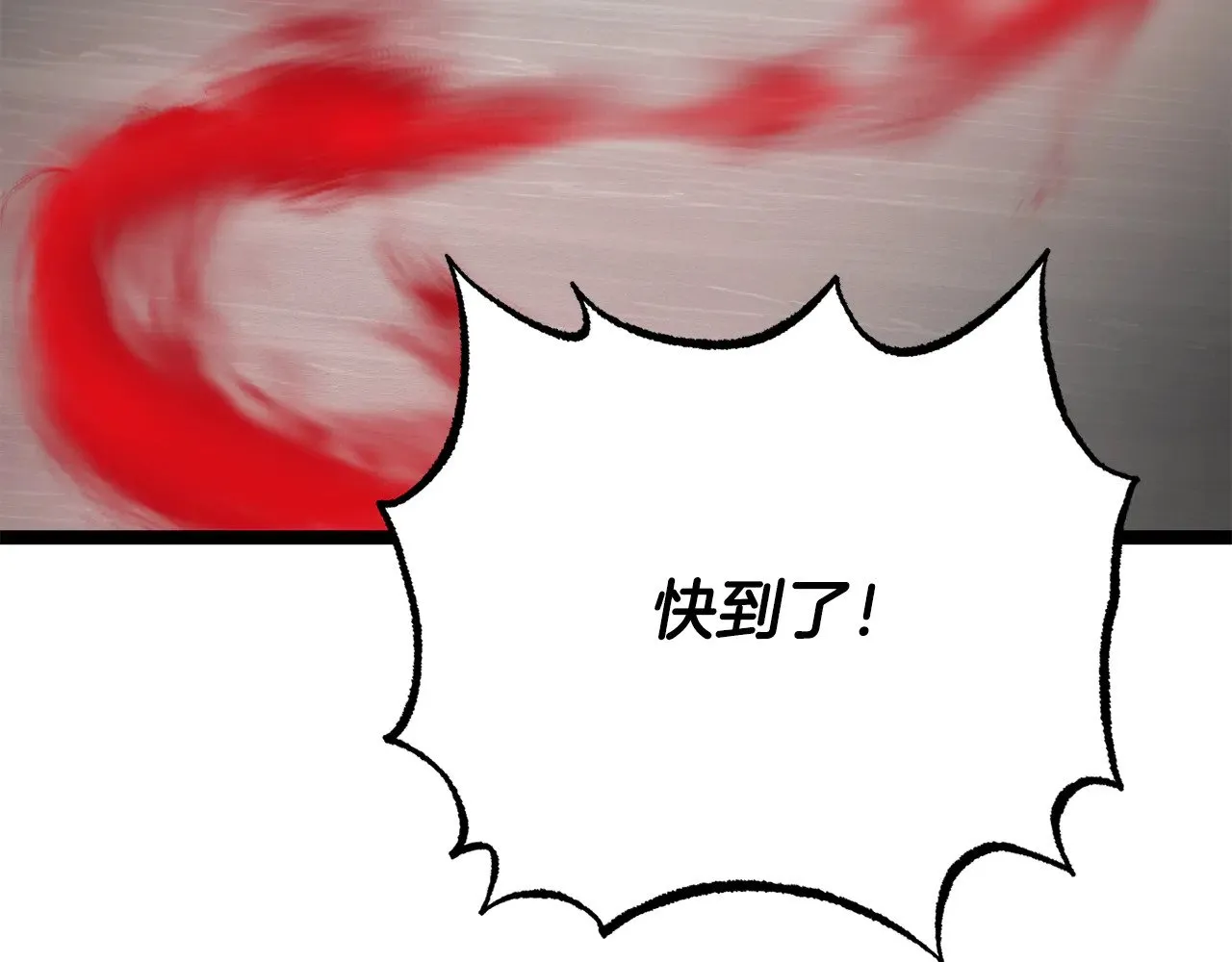 第131话 完美世界 第119页