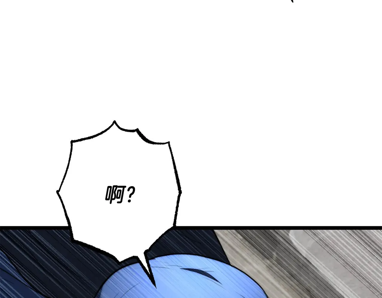 第131话 完美世界 第120页