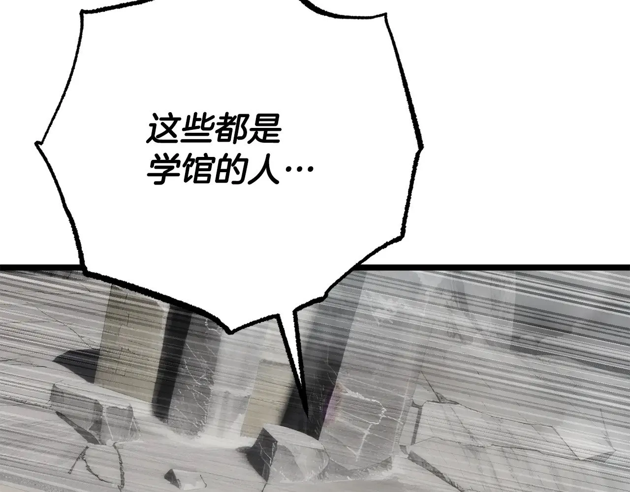 第131话 完美世界 第123页