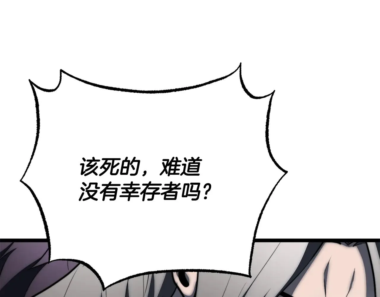 第131话 完美世界 第126页