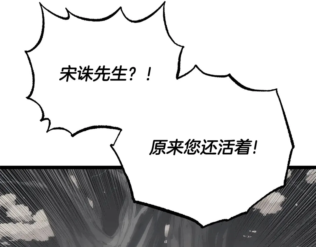 第131话 完美世界 第132页