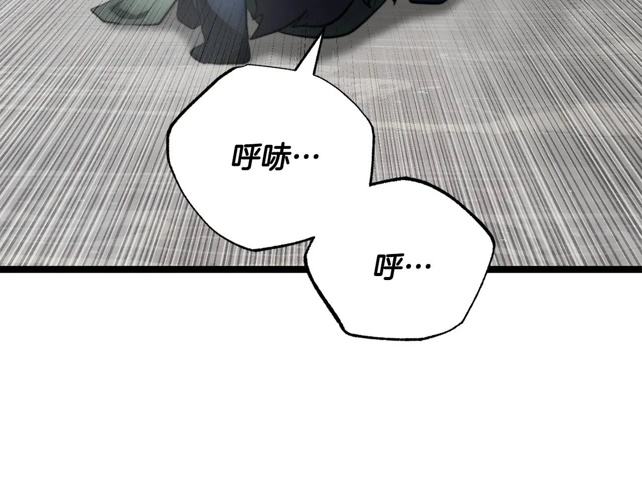 第131话 完美世界 第134页