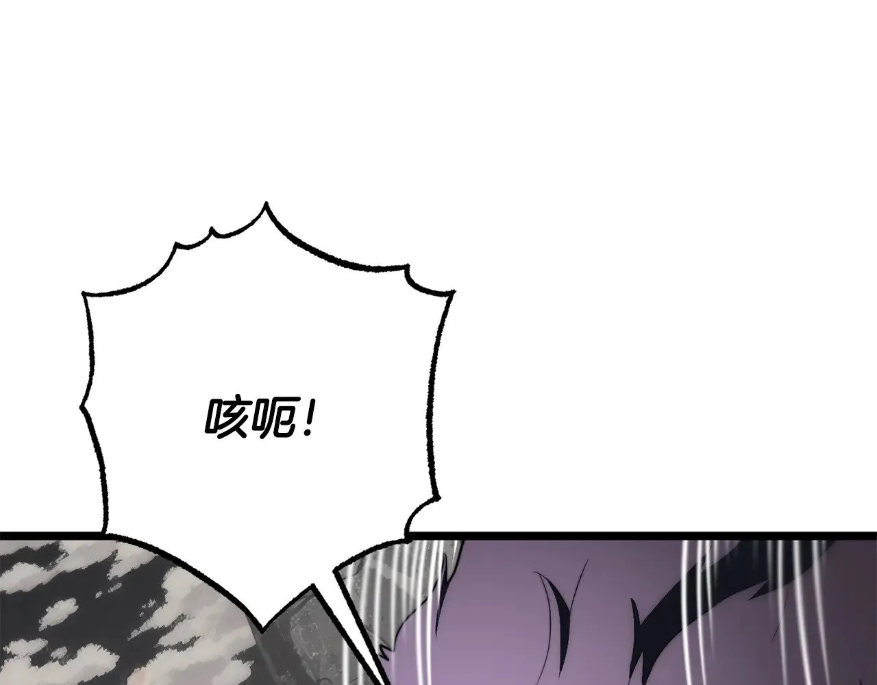 第131话 完美世界 第135页