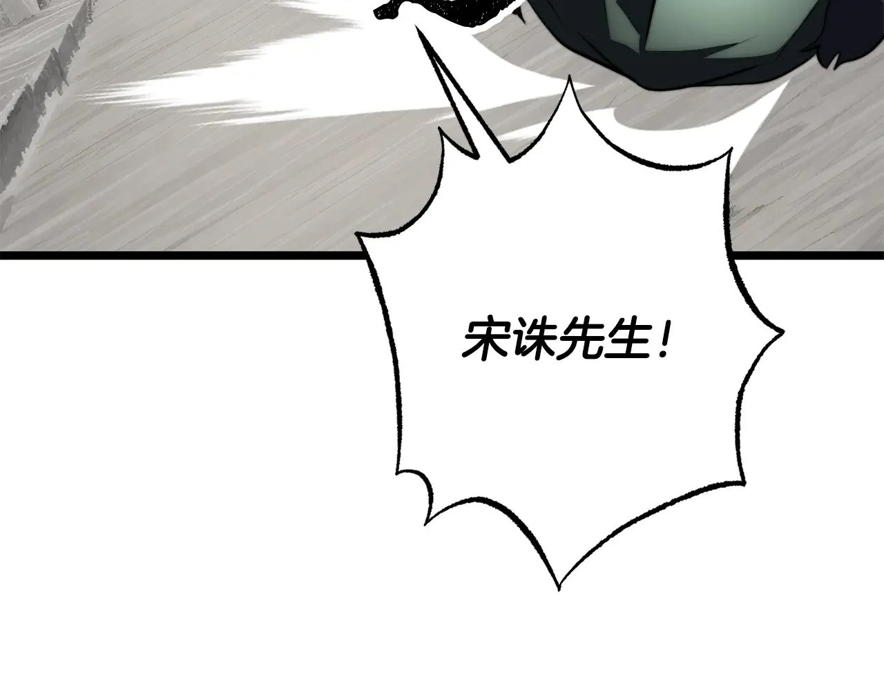 第131话 完美世界 第137页