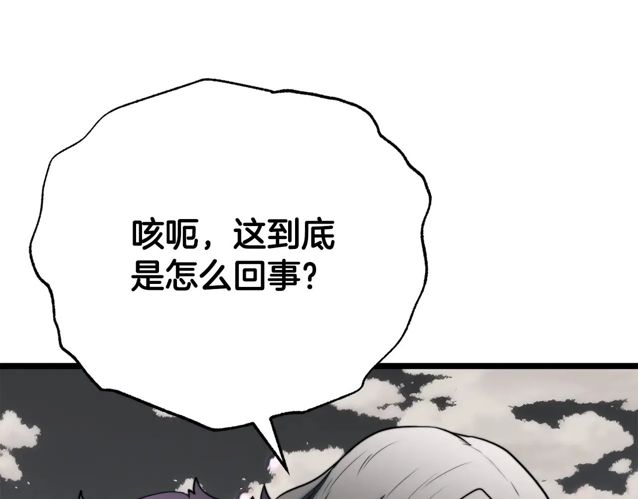 第131话 完美世界 第139页