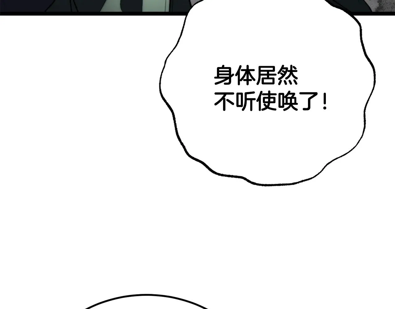 第131话 完美世界 第141页