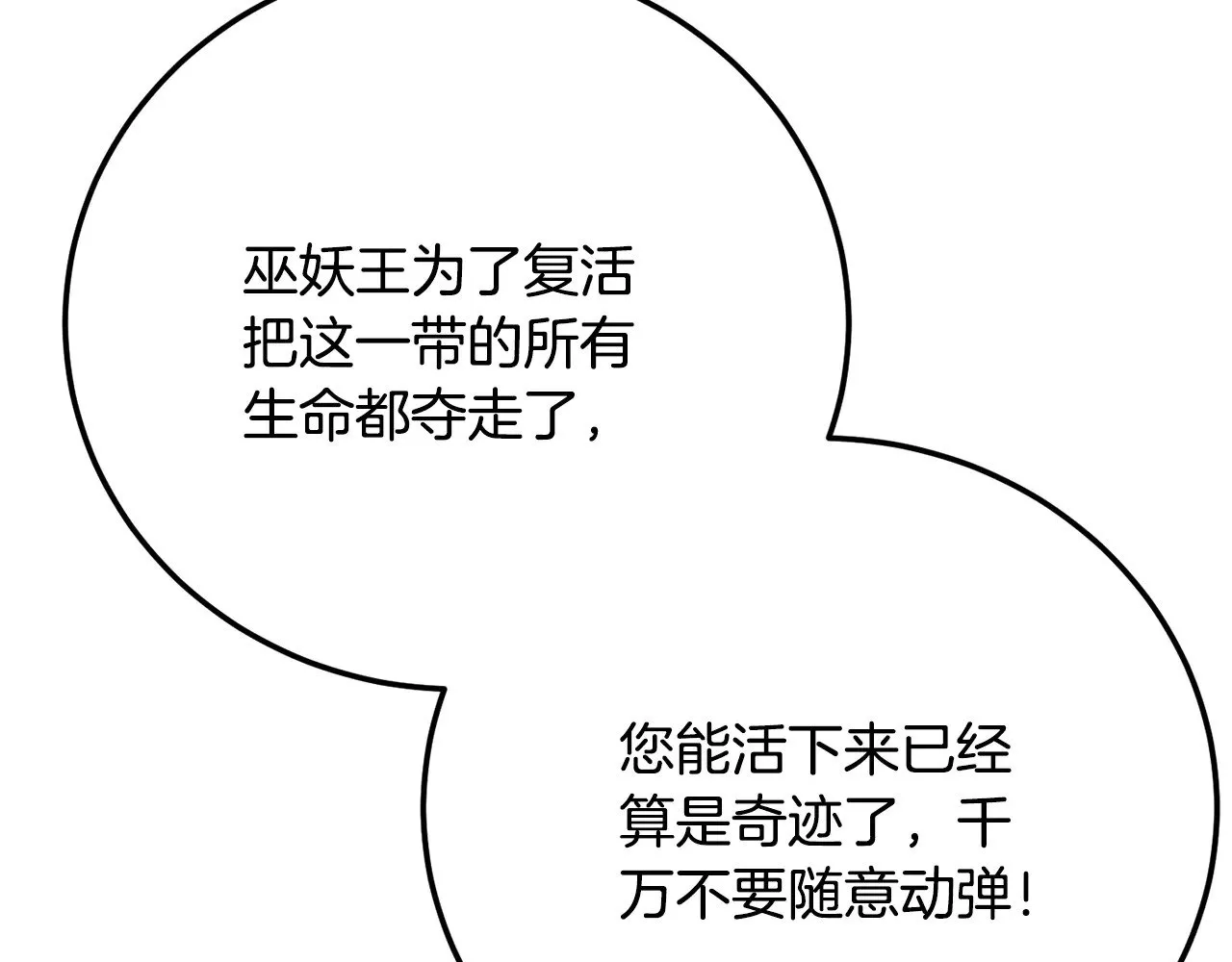 第131话 完美世界 第142页