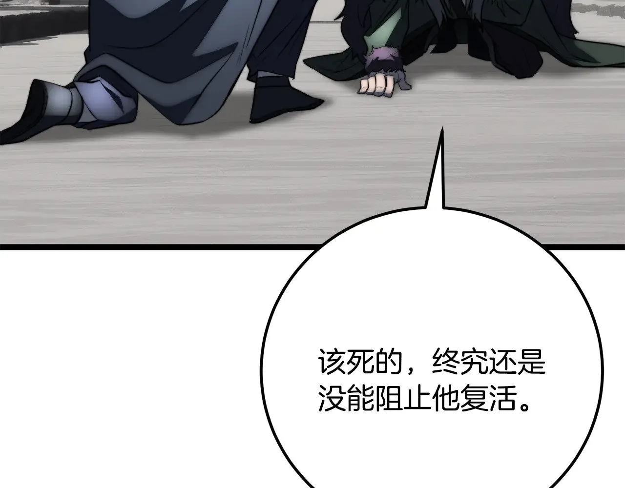 第131话 完美世界 第144页