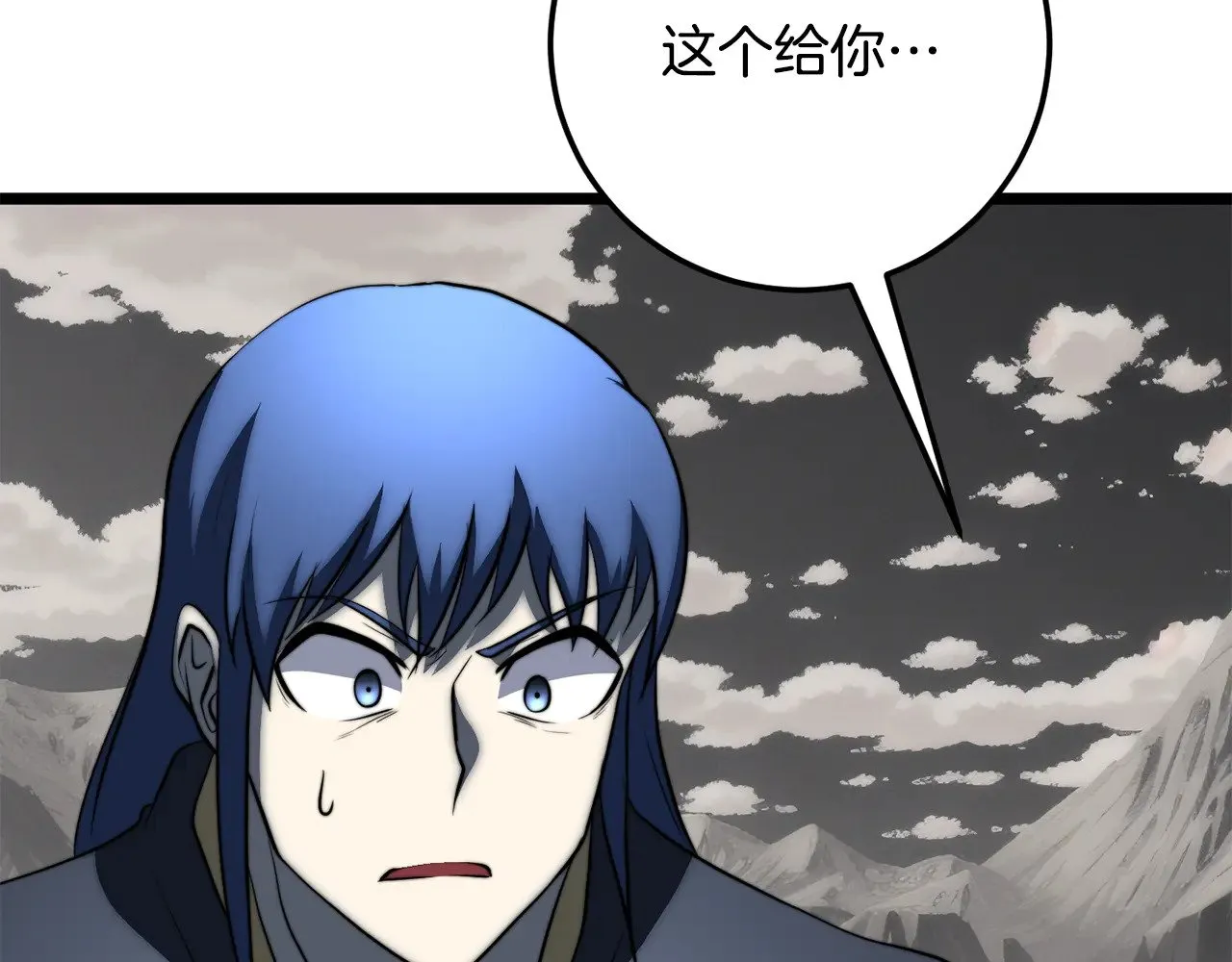 第131话 完美世界 第146页