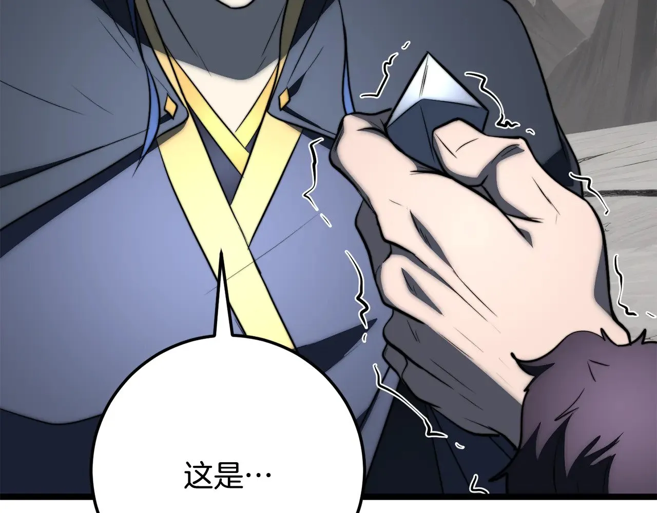 第131话 完美世界 第147页