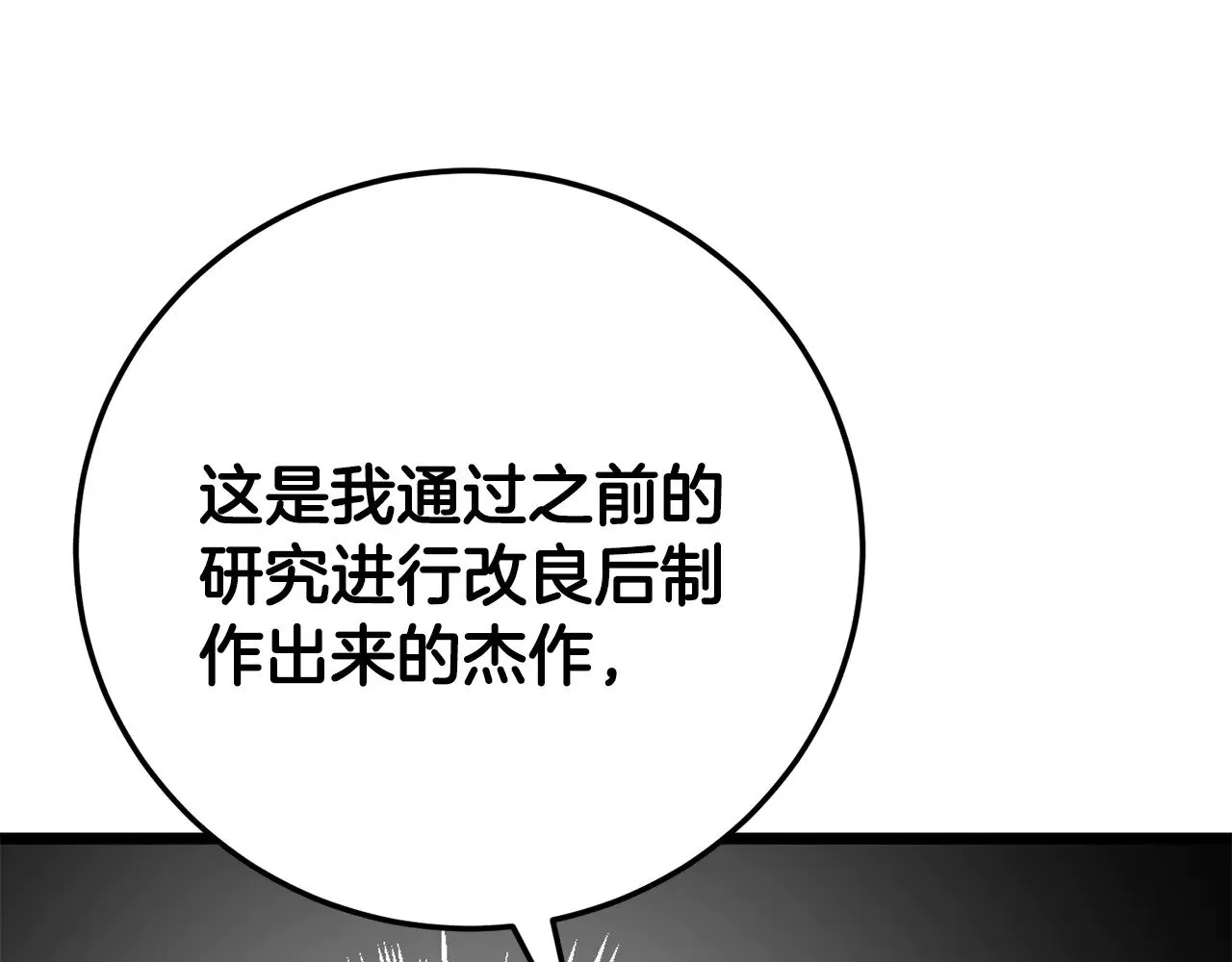 第131话 完美世界 第149页