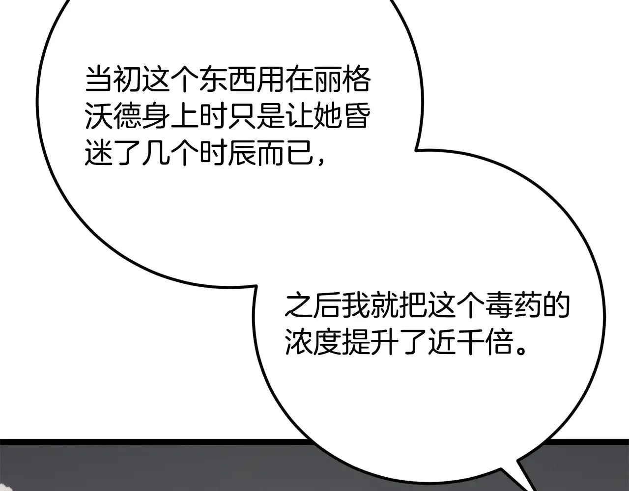 第131话 完美世界 第153页