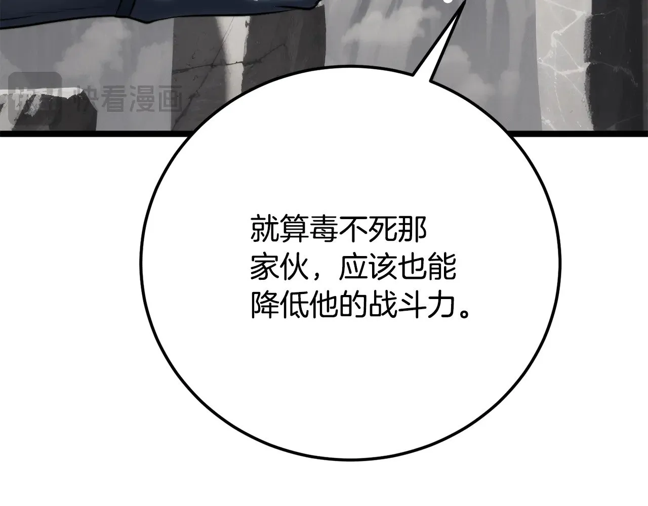 第131话 完美世界 第155页