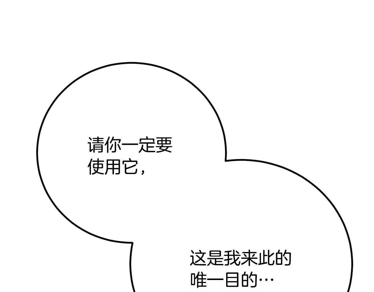 第131话 完美世界 第157页