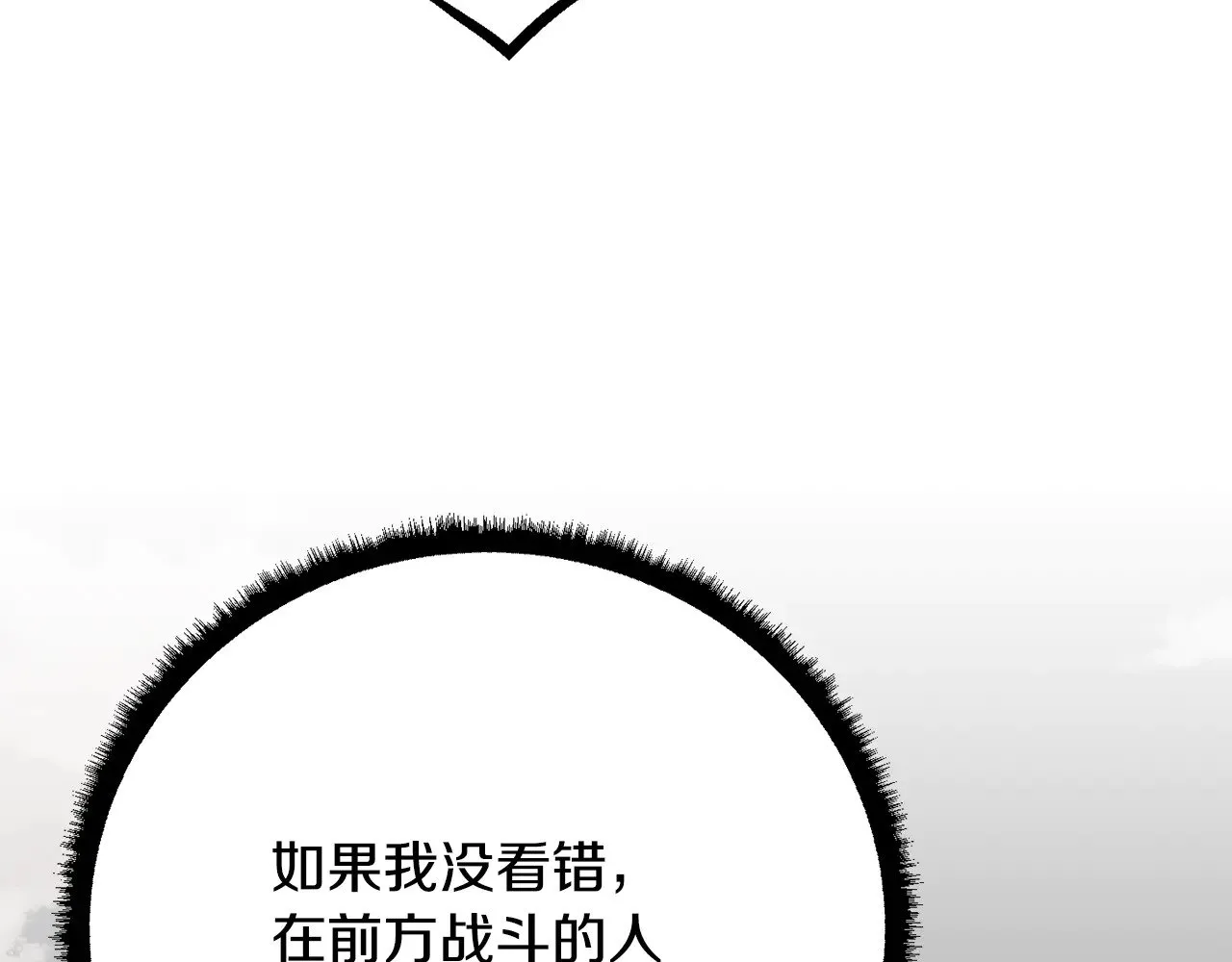 第131话 完美世界 第160页