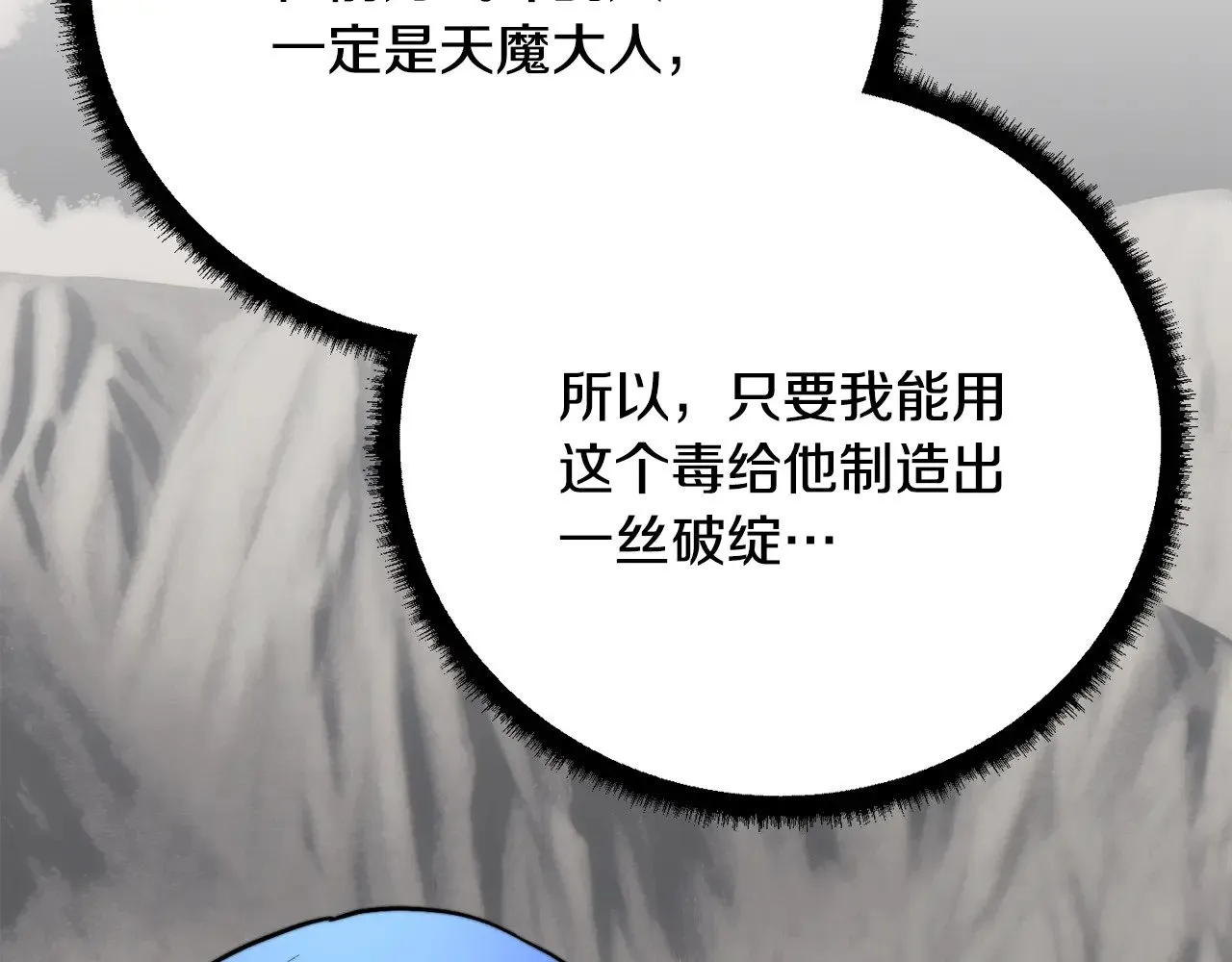 第131话 完美世界 第161页