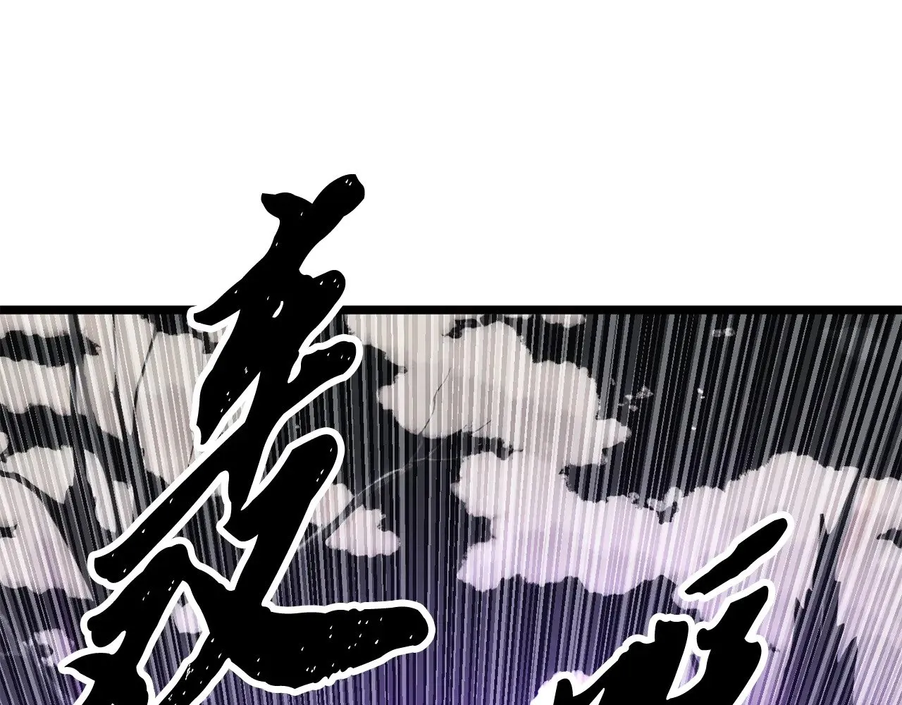 第131话 完美世界 第166页