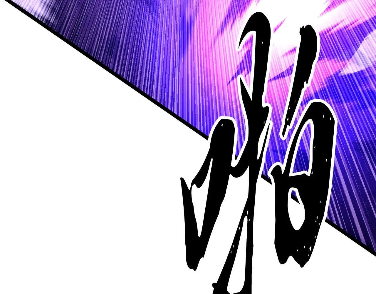 第131话 完美世界 第181页