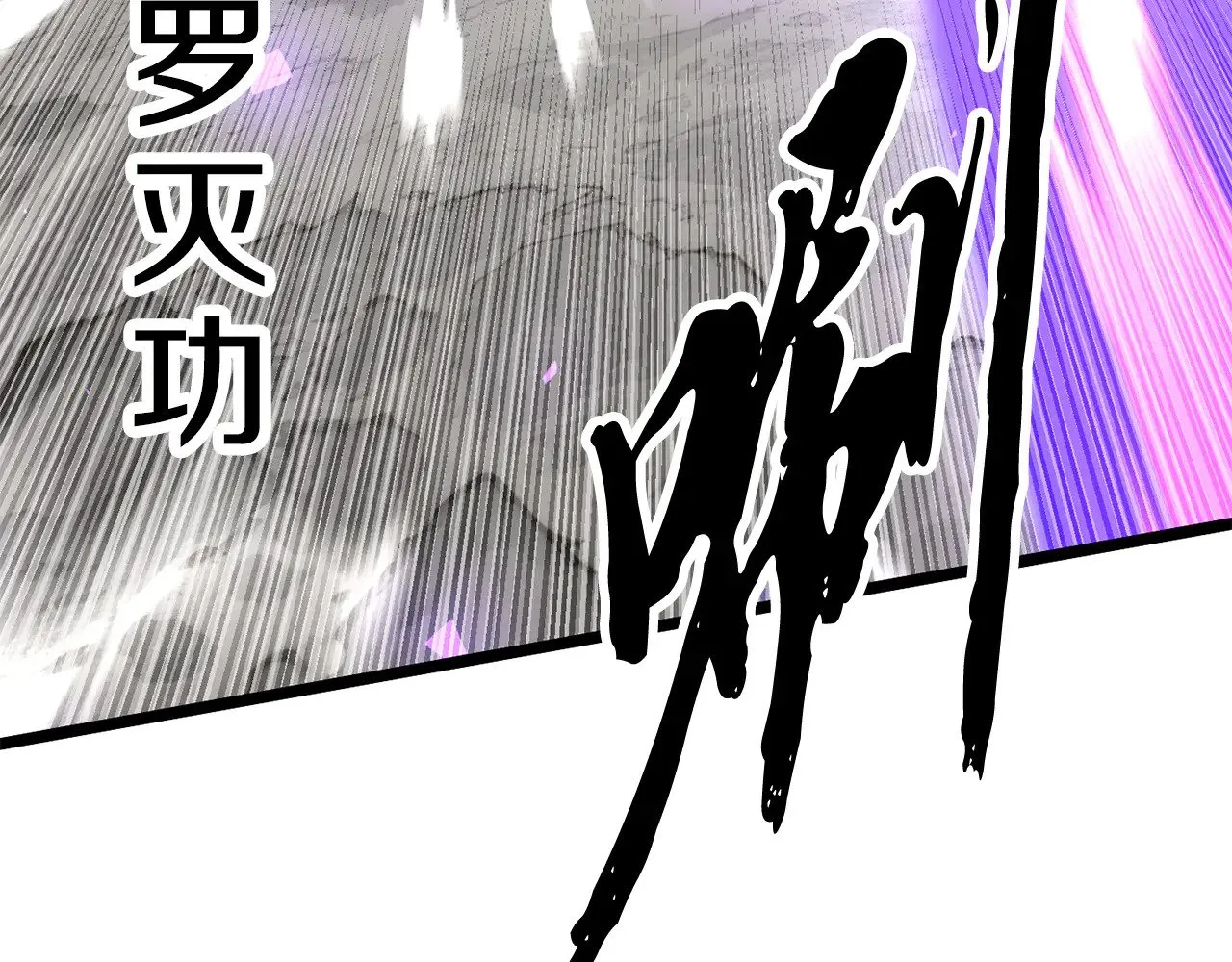 第131话 完美世界 第189页