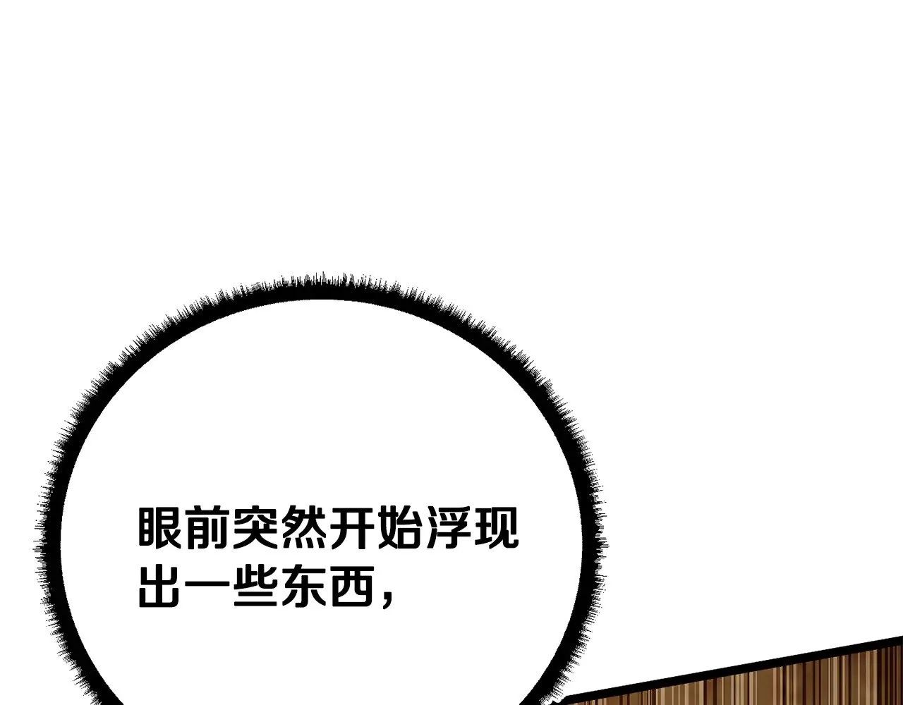 第131话 完美世界 第194页
